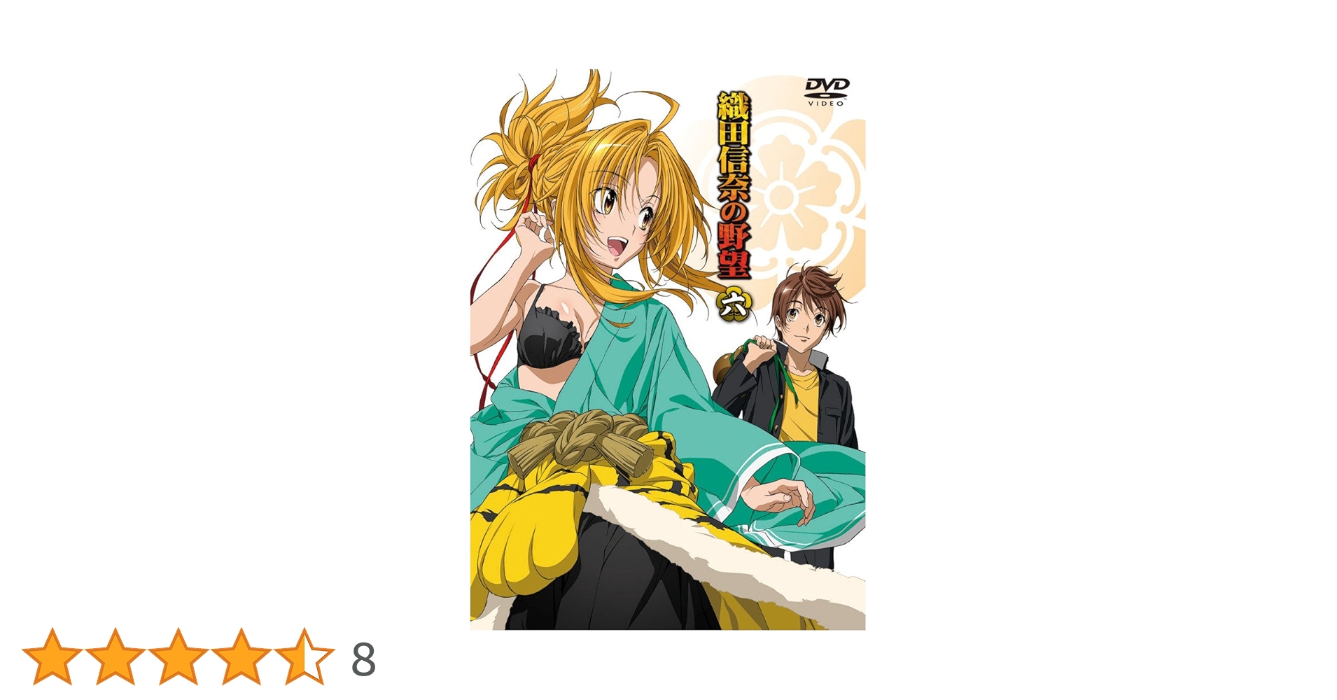 織田信奈の野望 (4) (初回限定特典:48Pブックレット付き) [Blu-ray] i8my1cf 2025年最新】織田信奈の野望 (4) (初回限定特典:48Pブックレット